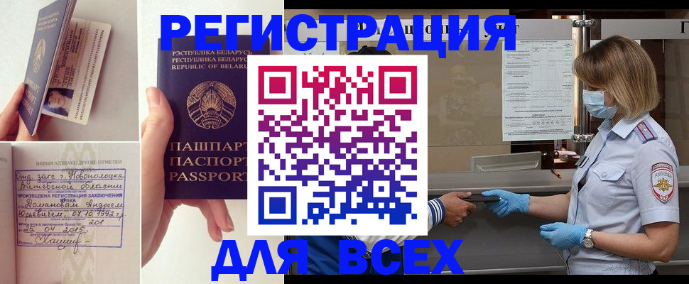 миграционный учет в Читинской области