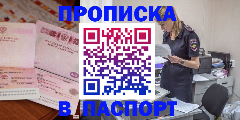 временная регистрация 2025 в Читинской области