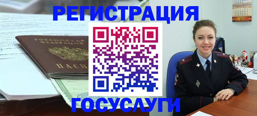 временная регистрация надежно в Читинской области
